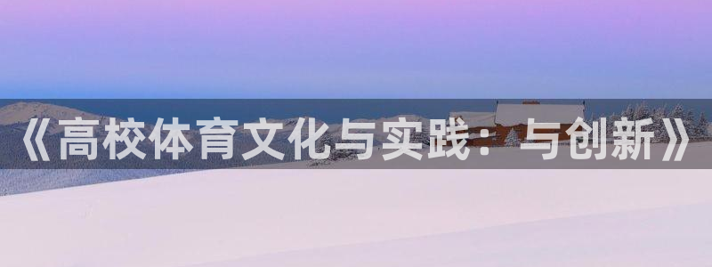vSport体育app最新版本更新内