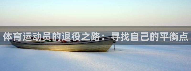vsport体育在线官网：体育运动员